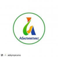 26 августа - Конкурсные задание 2020 года чемпионата "Абилимпикс"