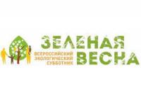 Всероссийский экологический субботник «Зеленая весна — 2019» - Лента  новостей Тольятти