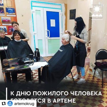 18 сентября - Накануне Дня пожилого человека услугами парикмахеров могут воспользоваться жители «элегантного возраста».