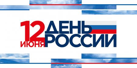 Итоги участия в мероприятиях День России 2022