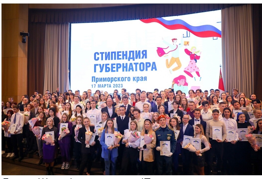 17 марта - Губернатор Приморского края вручил сертификаты на получение именных стипендий лучшим студентам СПО