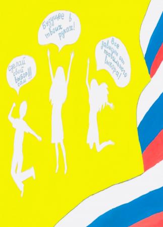 Избирательная комиссия Приморского края проводит конкурс рисунков, плакатов «Голосуем всей семьей»